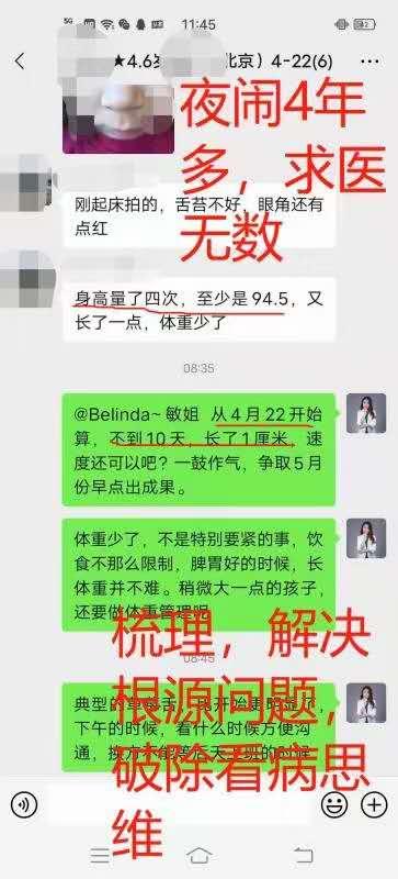 身高管理助力儿童长高,身高管理儿童长高训练