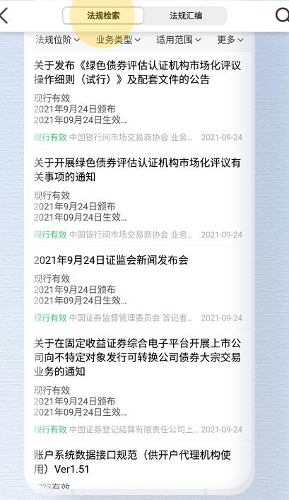 董蜜九富通APP2.0版本携7大模块21项功能升级上线