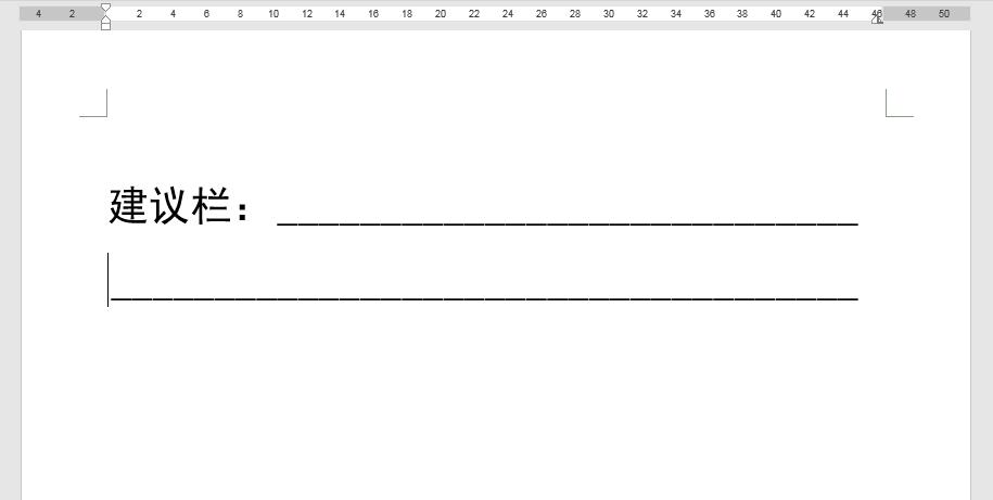 word下划线打字怎么保持长度,word填写下划线长度变化