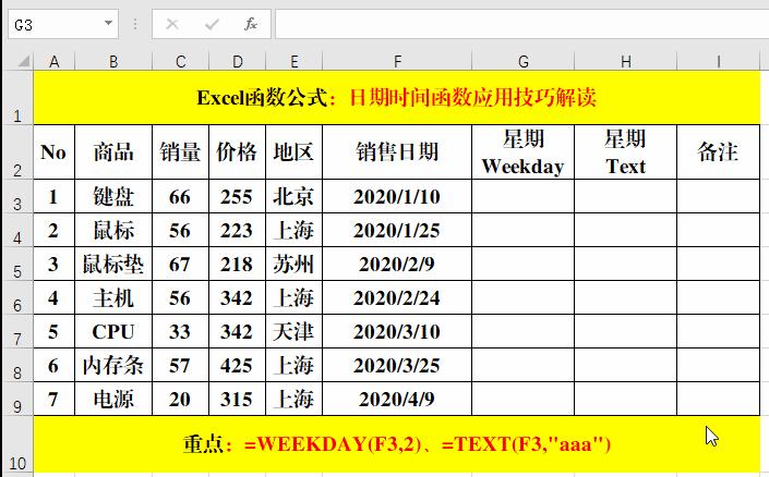 excel计算两个日期之间的天数函数,excel函数设置日期时间自动更新