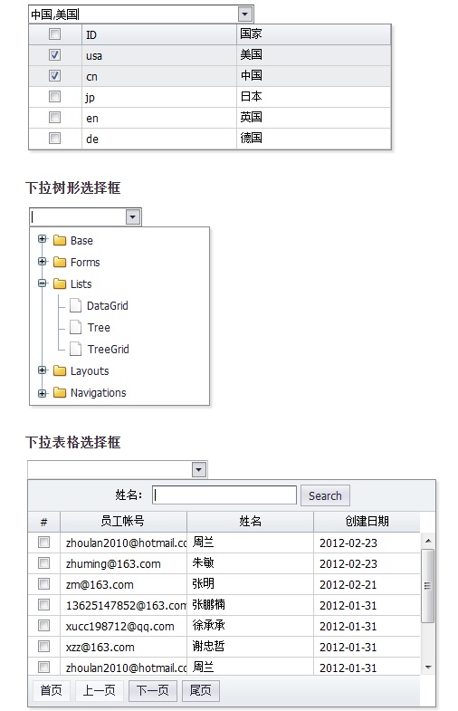 三分钟介绍强大方便的前端框架JqueryMiniUI