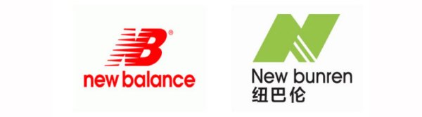 纽巴伦新百伦nb都有什么区别,纽百伦纽巴伦新百伦哪个牌子正宗