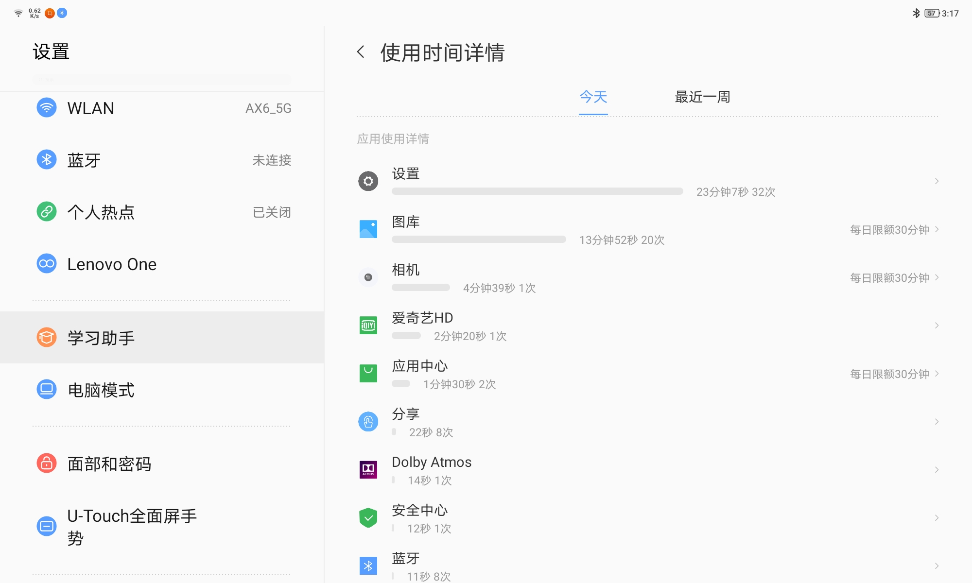 好用便宜网课平板,最适合打游戏的联想小新pad测评