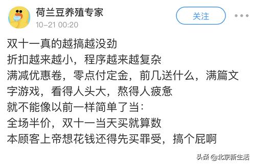 被网友拉进一个双十一攻略群，简直就是一个大型网络销售现场