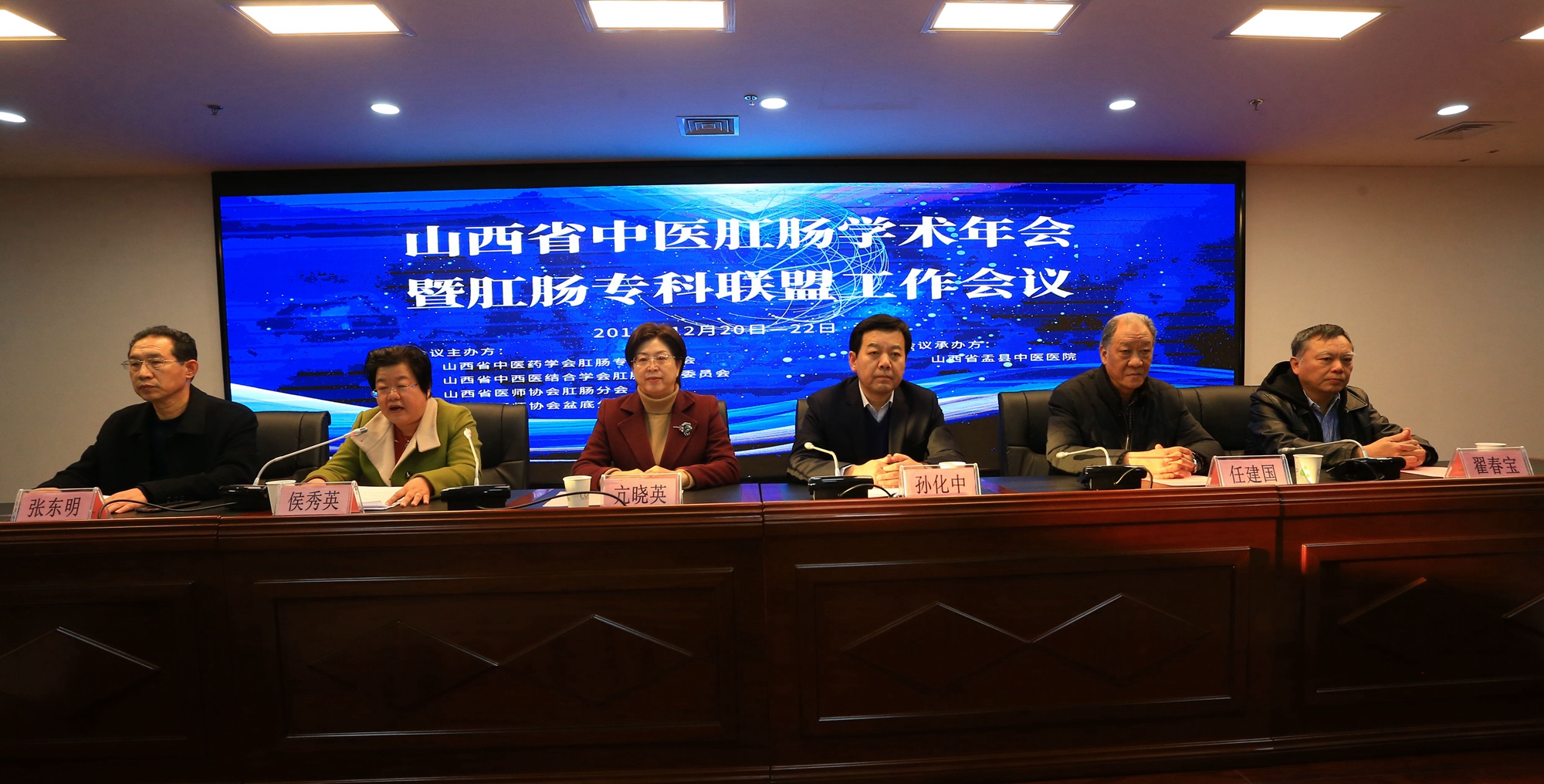 2018全国肛肠学会年会,肛肠外科全国学术会议