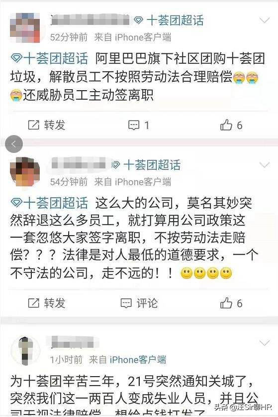 十荟团裁员劳动仲裁,十荟团被曝大幅裁员