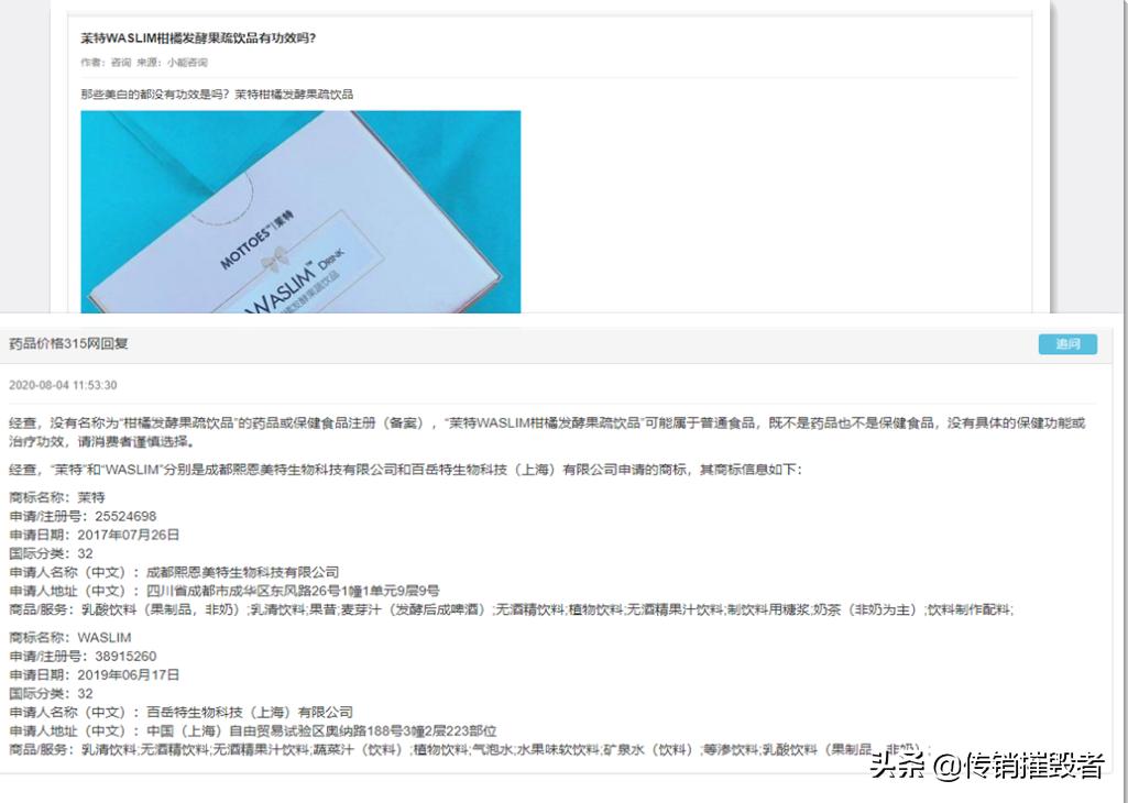 茉特微商被骗案例,茉特微商怎么样