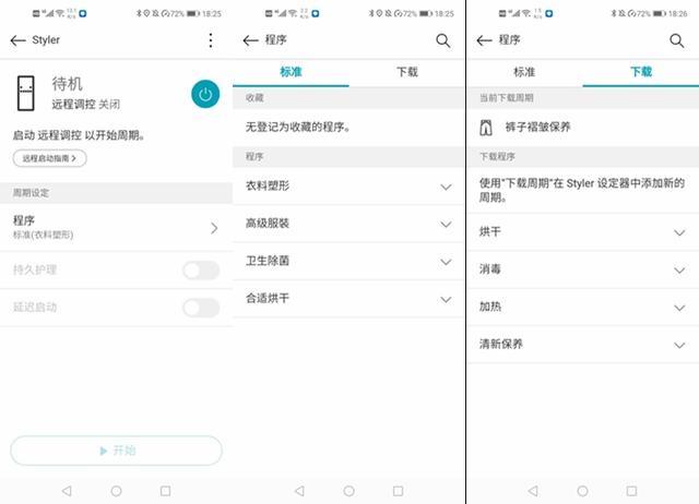 你的私人护衣管家，LGstyler衣物护理机评测体验