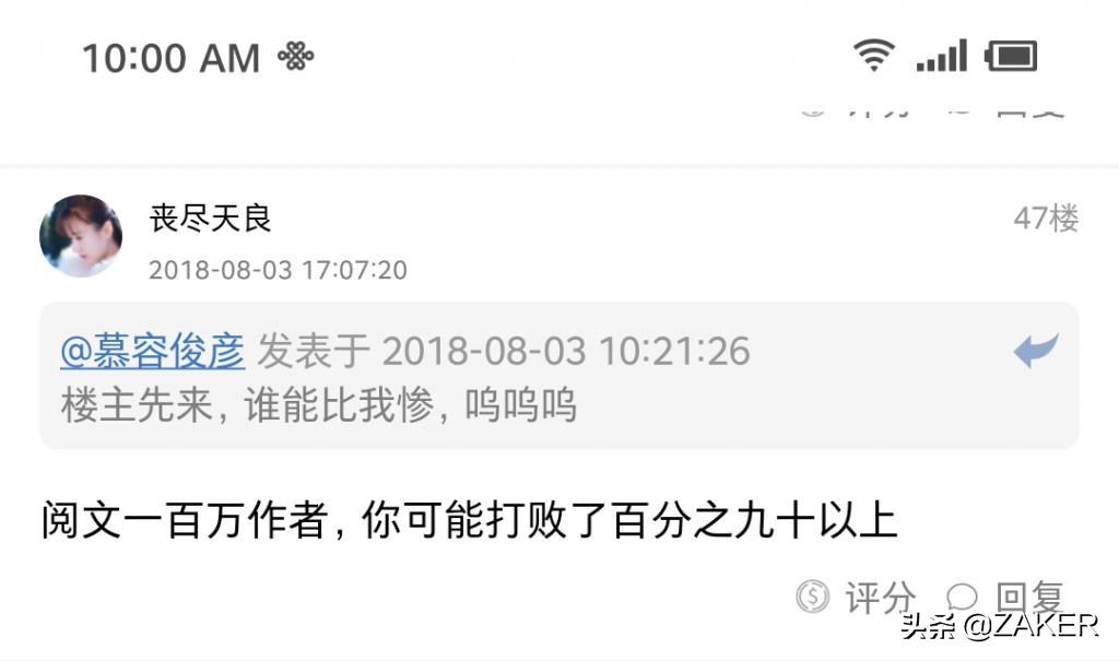 网络写手生存现状,新手网文作者多久有收入