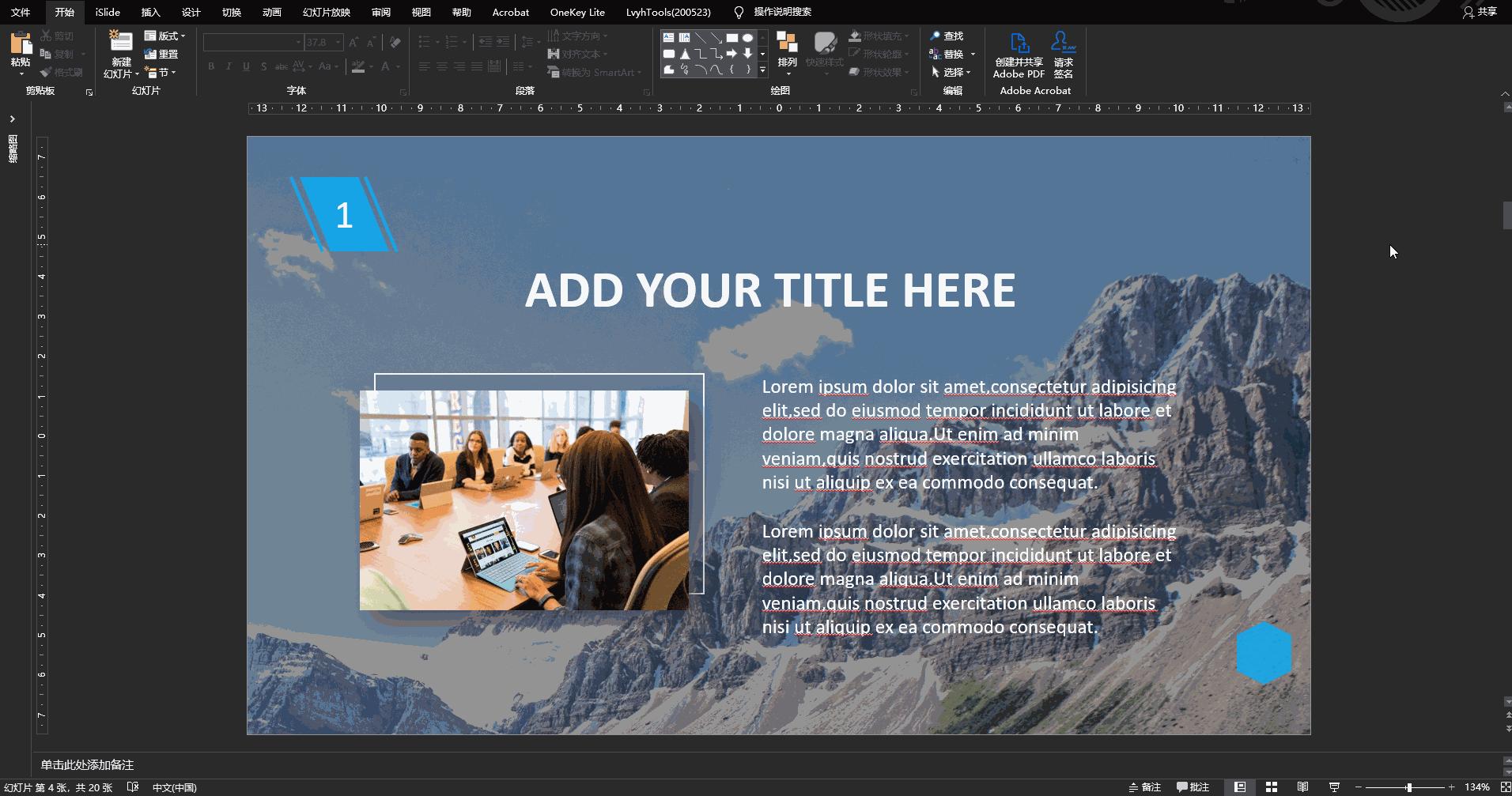 ppt图片排版布局怎么做得好,3大步骤搞定ppt页面排版