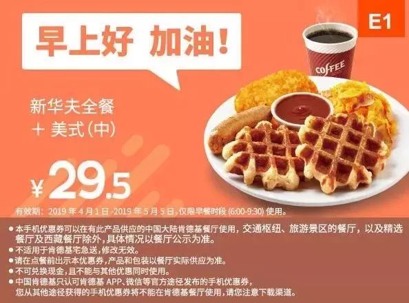 kfc汉堡王最新活动,kfc汉堡王套餐