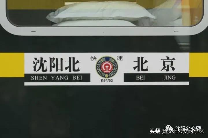 沈阳到北京动车一天几趟,沈阳到北京高铁还在不