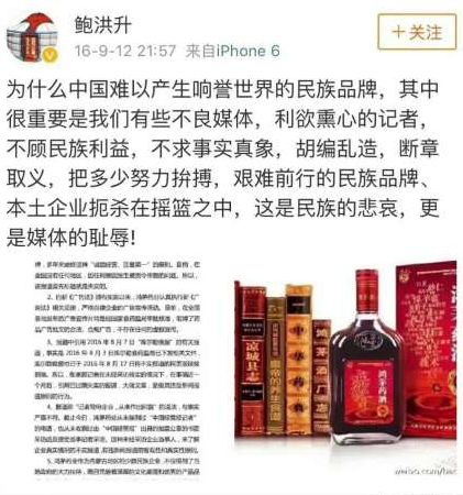 鸿茅药酒和权健有什么区别,权健处理结果公布
