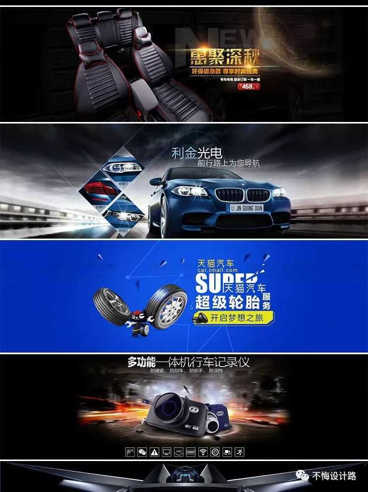 淘宝车图模板简约,ps汽配美工