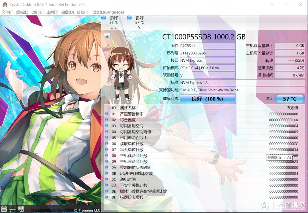 英睿达的p5固态怎么样,英睿达p5固态怎么样