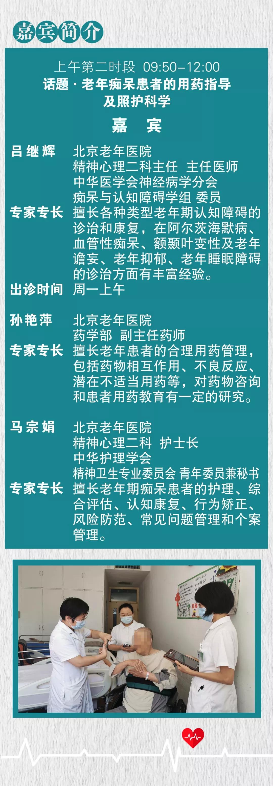 回放|老年脑卒中患者的神经血管介入诊疗老年痴呆听力下降与眩晕慢阻肺老年肺炎的治疗与预防，回看在这！