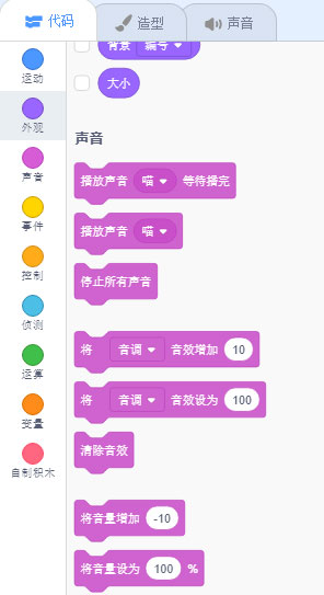 scratch3.0少儿编程与逻辑思维训练,scratch1.4编程软件