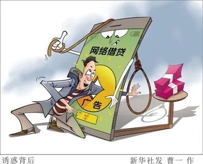 网络贷款有哪些套路,网络贷款好做吗工作怎么样