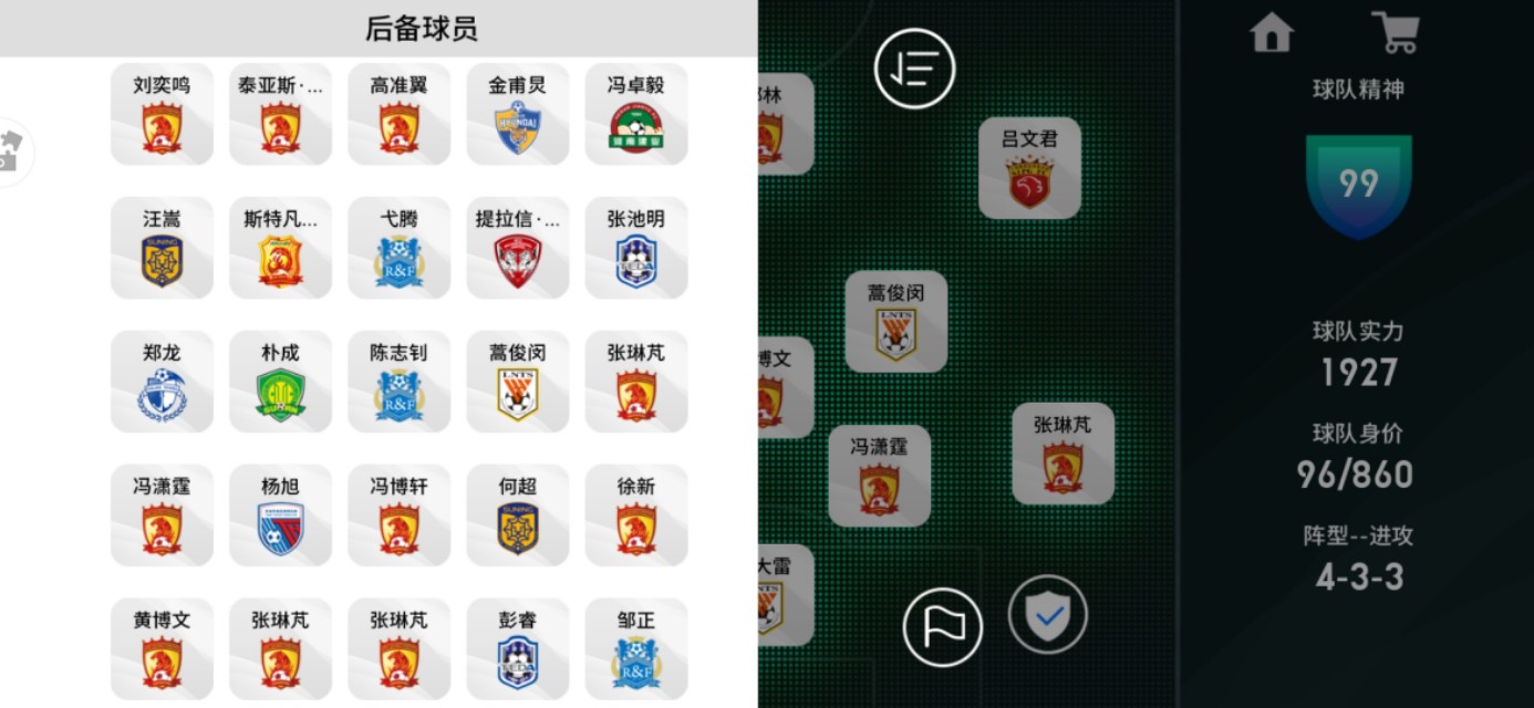 实况足球中国套阵容如何获得,实况足球如何获得中国球员