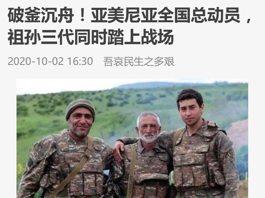 亚美尼亚和阿塞拜疆发生了什么事,亚美尼亚和阿塞拜疆来龙去脉