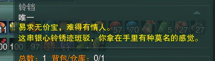 你还记得有个东西叫相思子吗？剑三里面这些道具名字美的不可方物