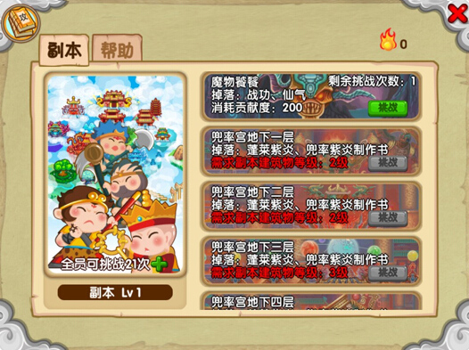 叉叉助手app下载安装,造梦西游ol神器怎么搞