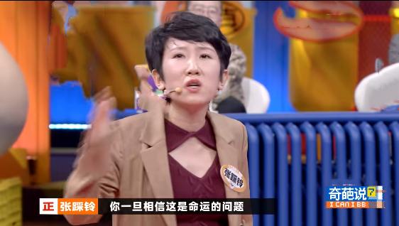 奇葩说频繁被渣是不是自己的问题,奇葩说7中的崩溃话题