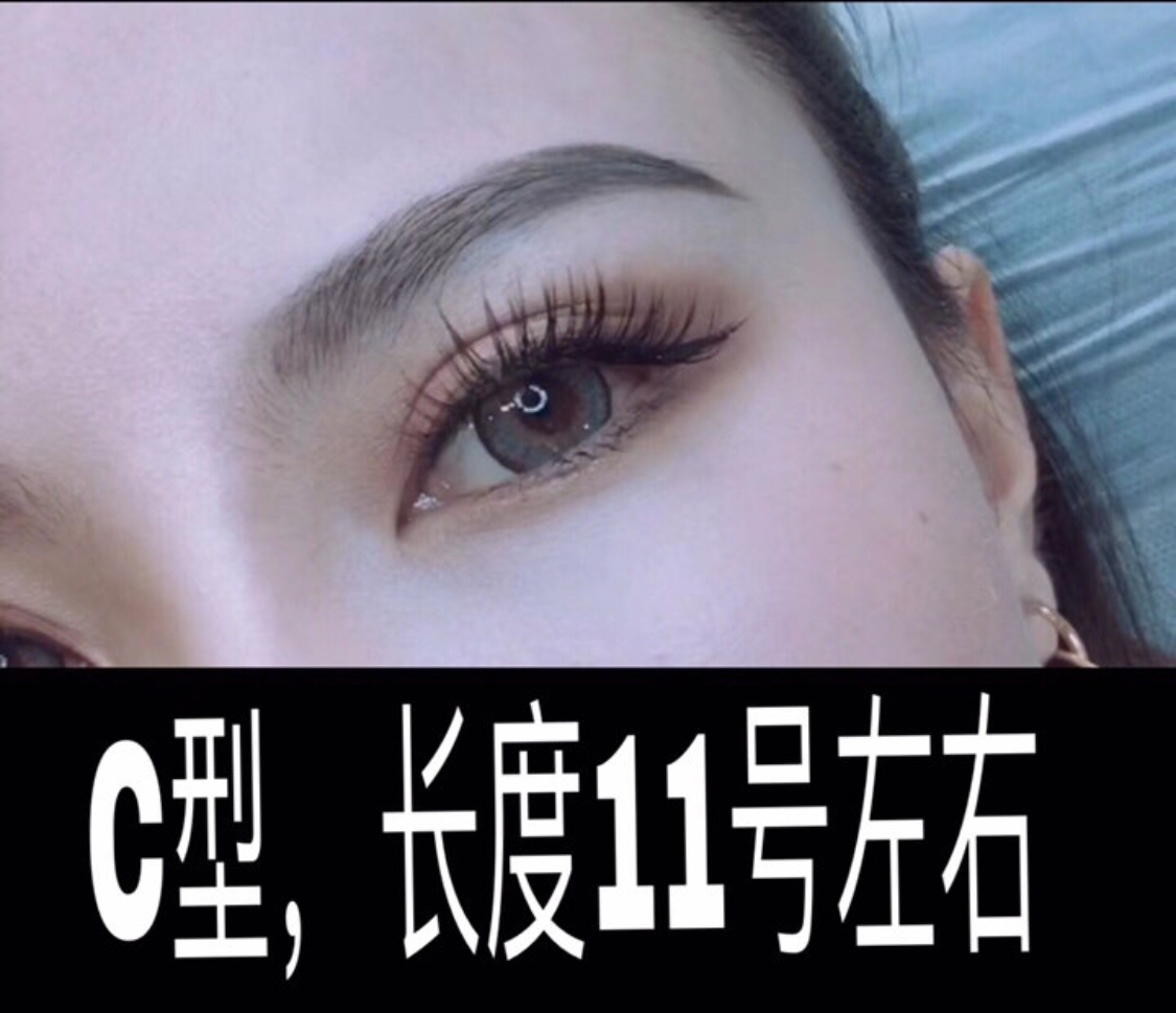 睫毛接不好老气又廉价，工作4年的美睫师，教你如何做选择