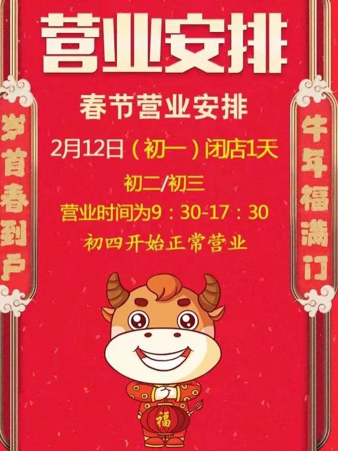 长葛市春节不打烊,长葛有几家大型商超