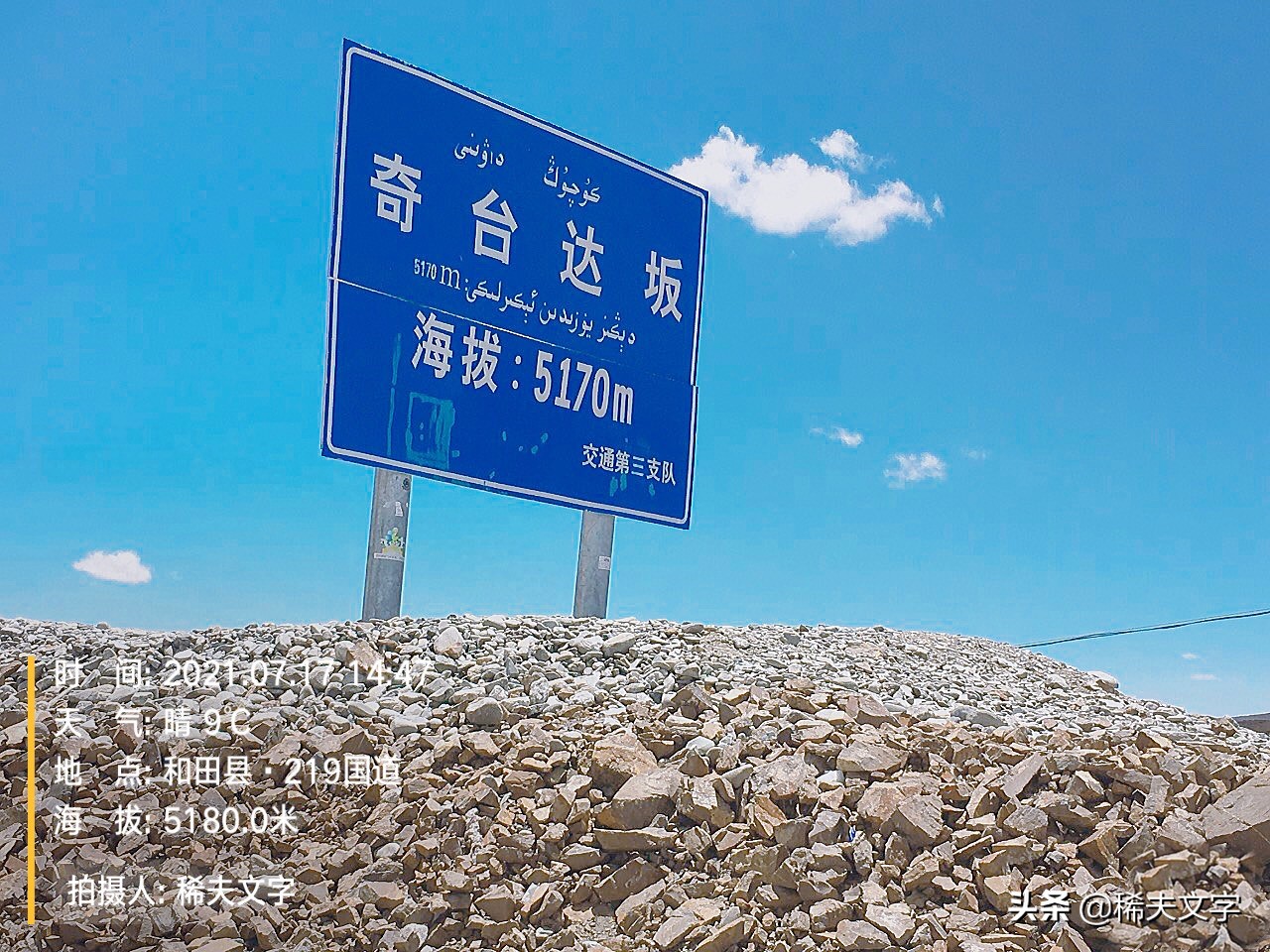 左达板，右达板，这一天到底走了多少达板，还有多少达板