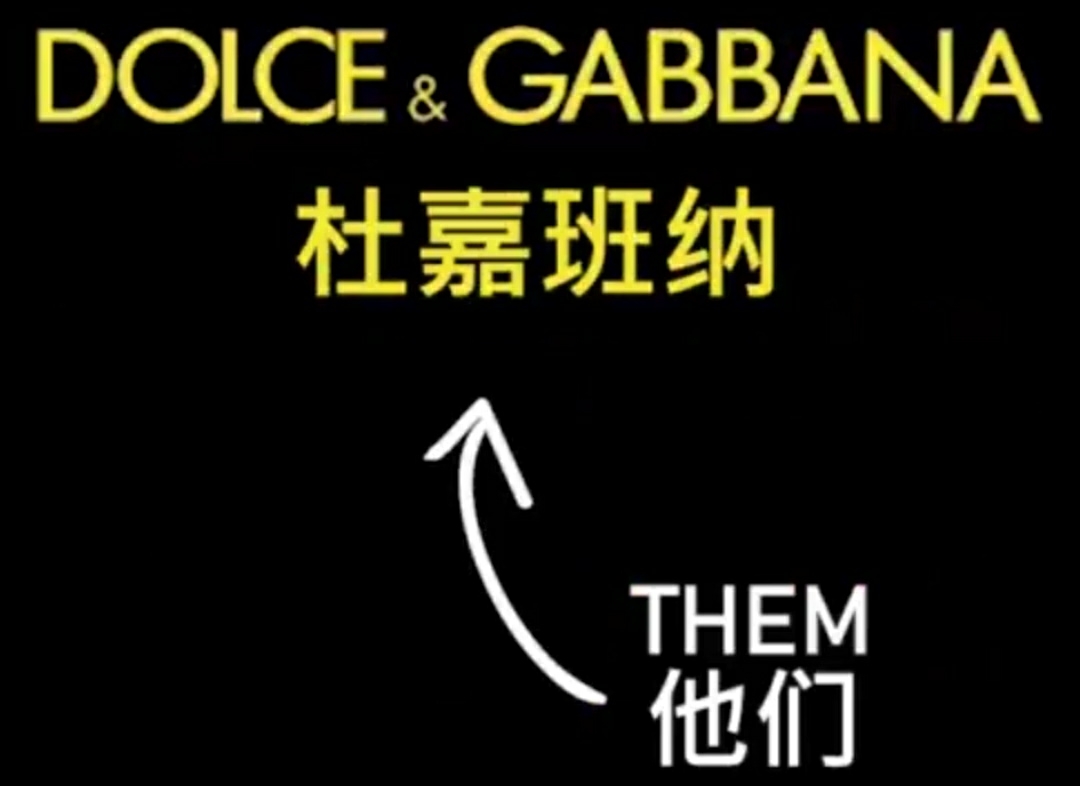 辱华奢侈品牌dg叫什么名,辱华品牌dg怎么样了