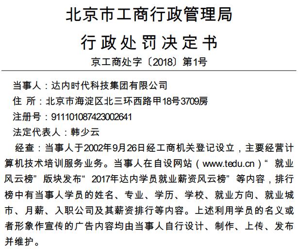 达内教育培训贷后续,培训贷深圳达内