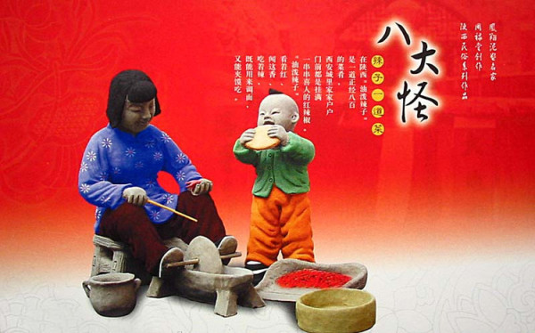 陕西八大怪方言,陕西八大怪特产