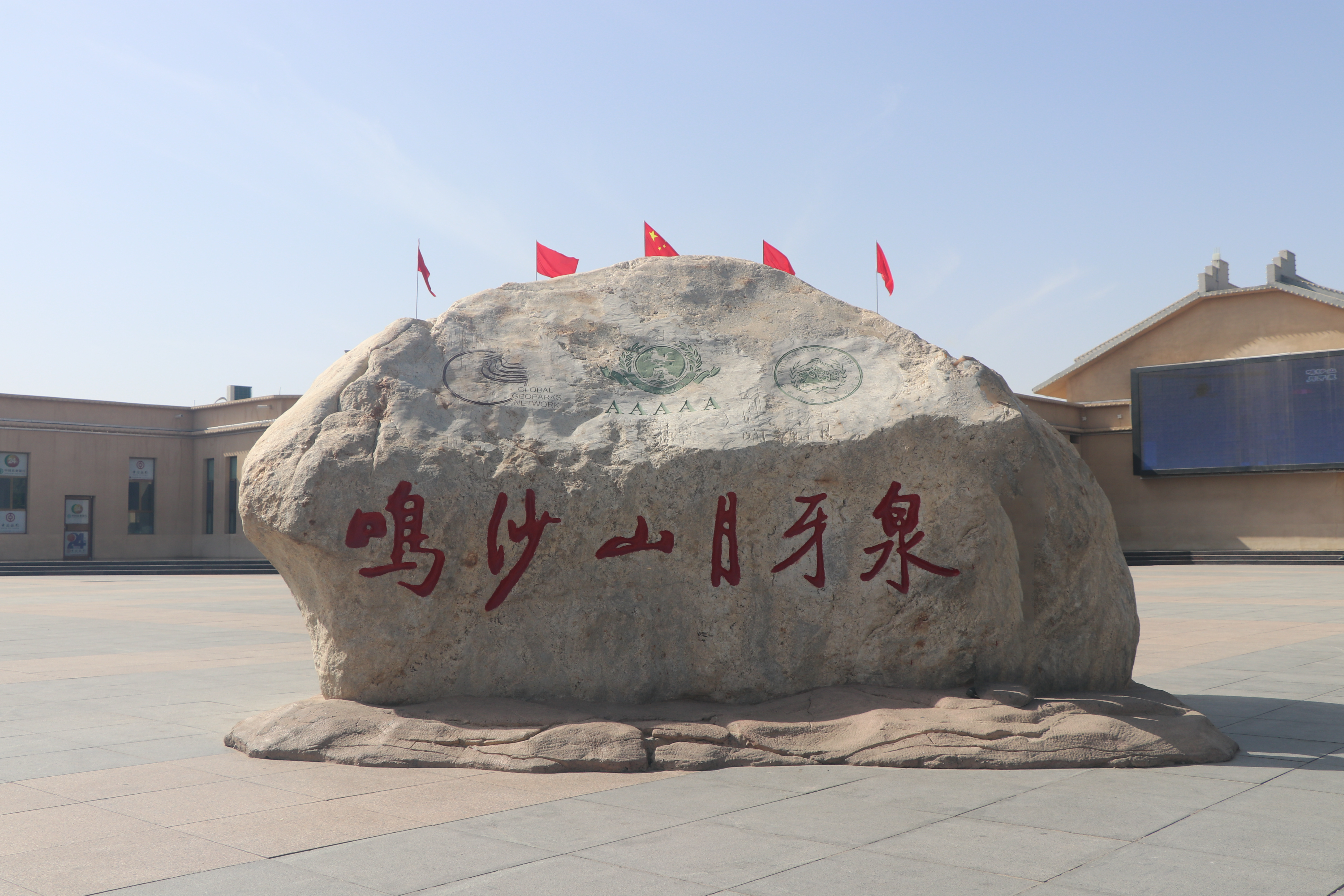 敦煌旅行攻略,敦煌莫高窟之行