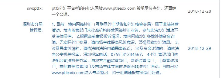 中产阶级毁灭者，详解外汇投资*局骗**