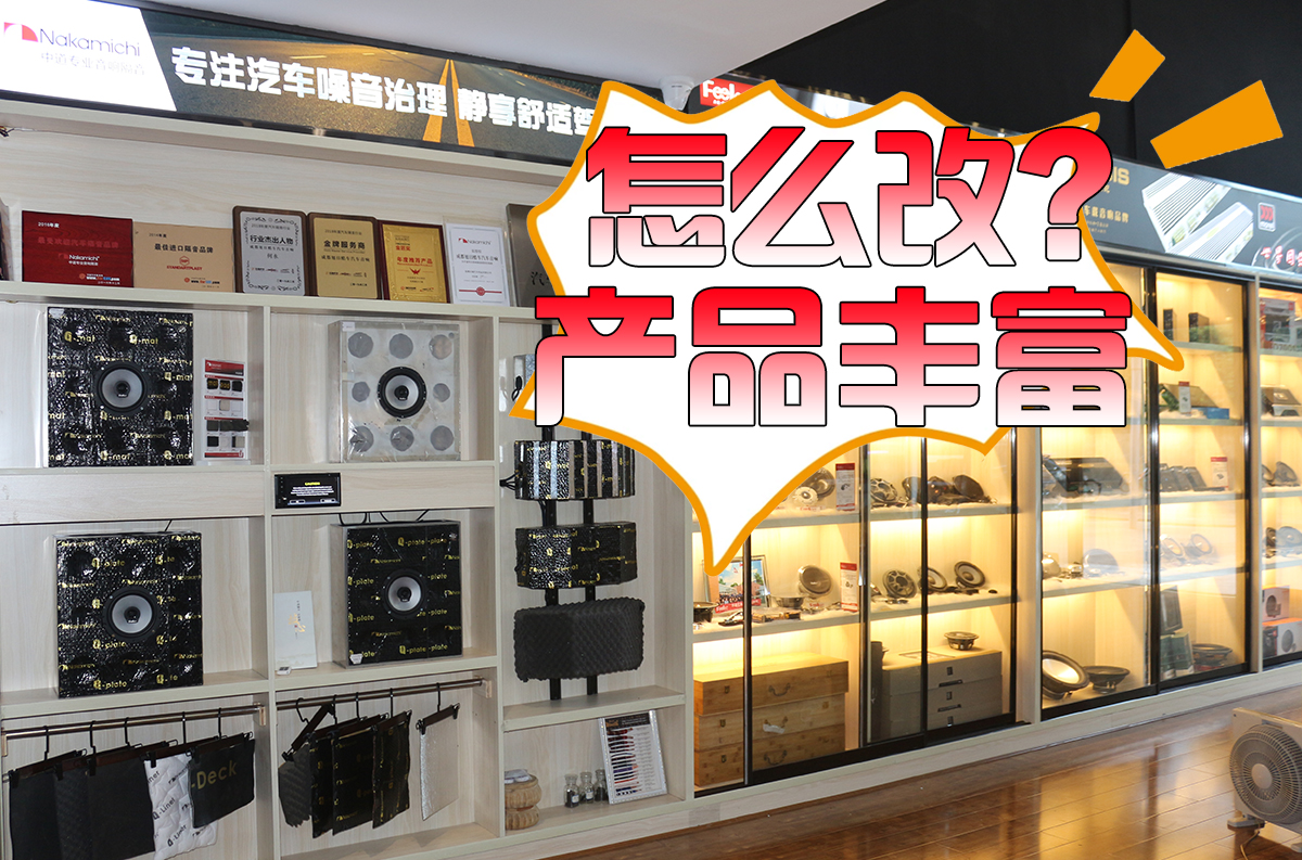 想要升级音响,升级汽车音响是加psd还是加低音炮