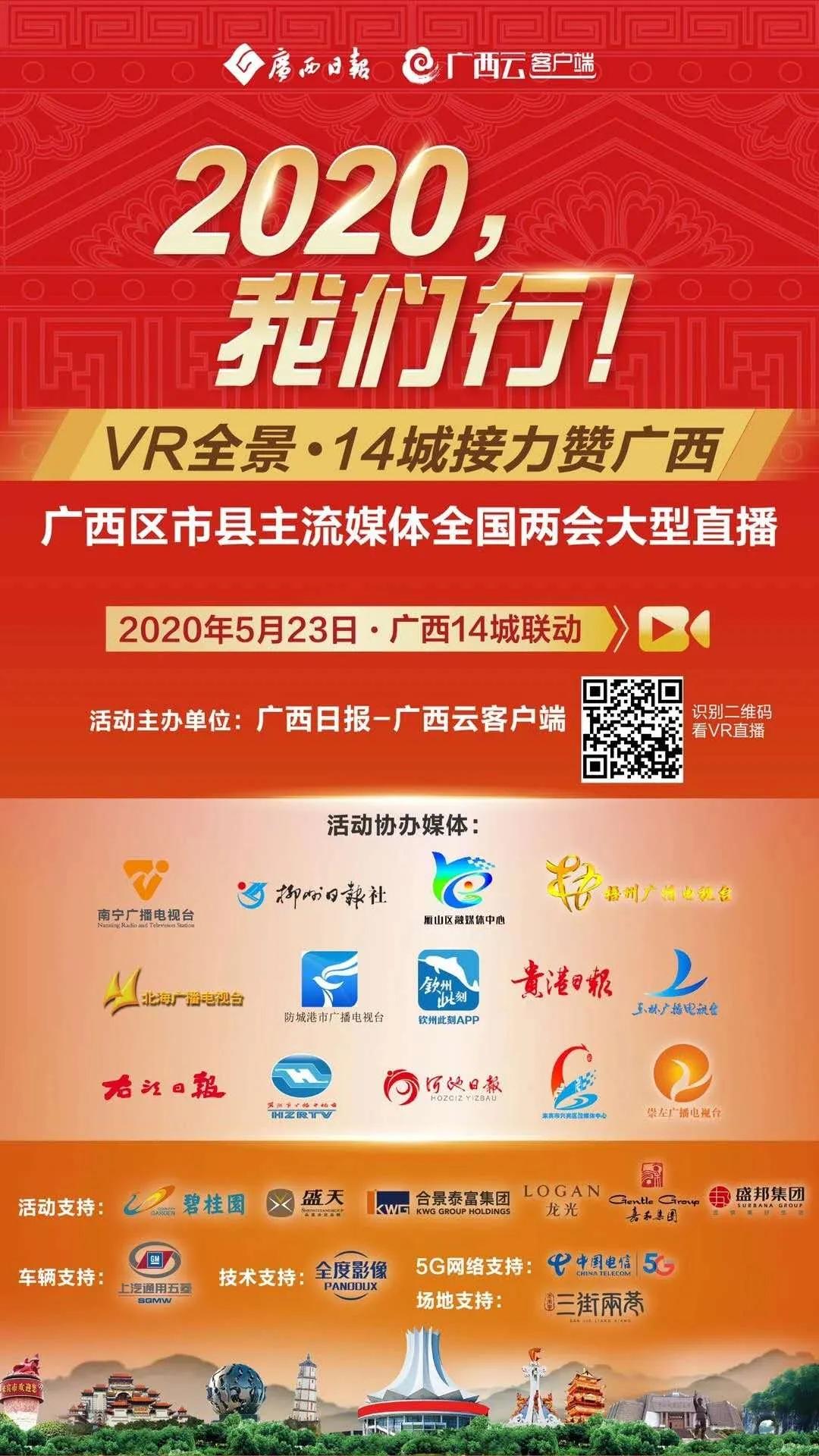 vr直播24小时,vr直播预告