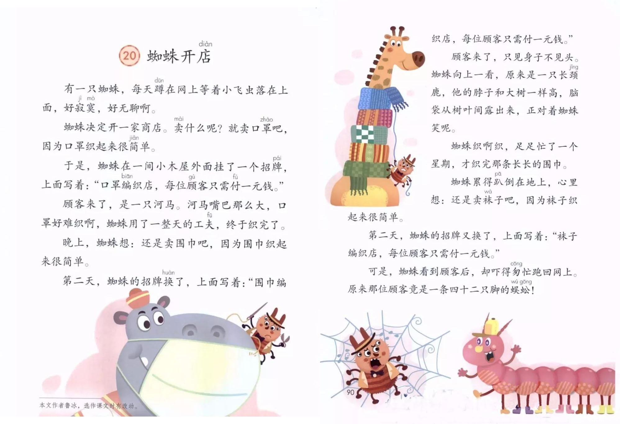 小学语文培养思维能力的教学策略,小学语文课堂中如何加强朗读指导