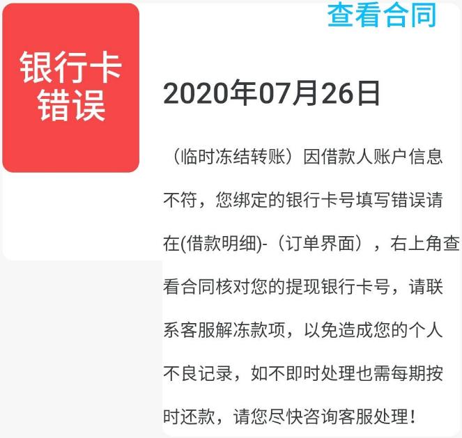 白条被骗案例,京东白条上当后追回