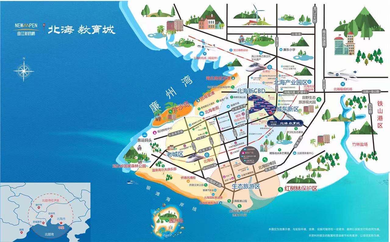 东道居：在北海买房为什么选择曲江新鸥鹏北海教育城