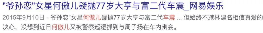 香港富豪林建名简历,84岁富商林建名近况