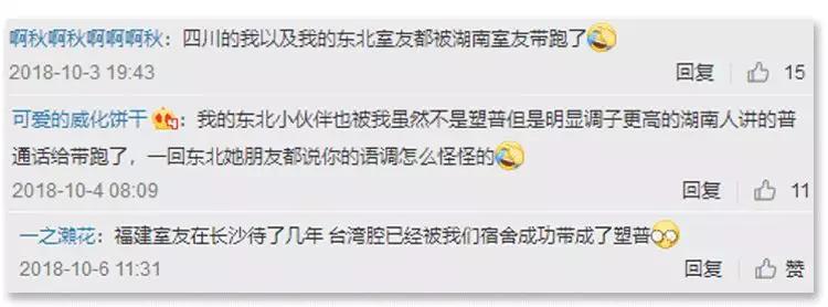 跟湖南人怎么说话,怎么和湖南人说话