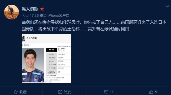 前国脚之子,2024国足最新归化球员名单