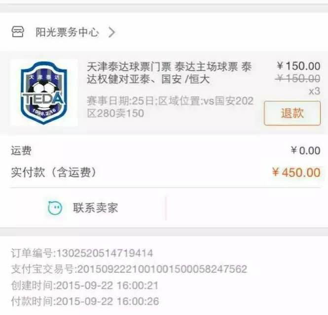 天津水滴球迷,各地球迷齐聚天津水滴