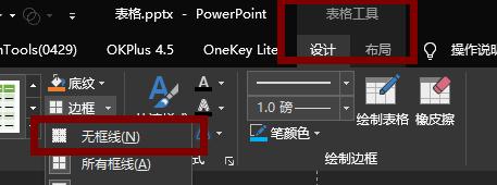 宸х敤琛ㄦ牸鍋歱pt,濡備綍鍋氶珮澶т笂鐨刾pt琛ㄦ牸