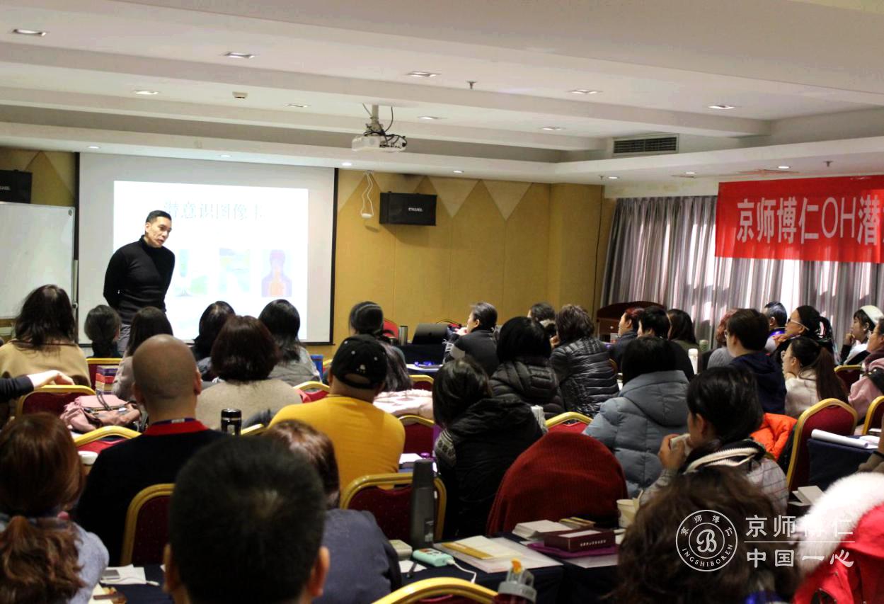 京师博仁心理大课堂,京师博仁心理咨询视频