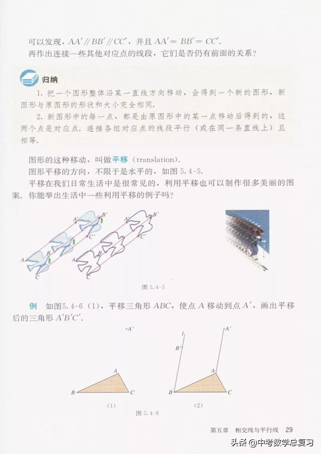 华师大版七年级下册数学电子课本,七年级下册数学自主学习电子课本