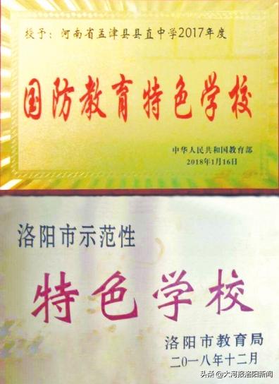 三案三思、德育手抄报,助学生快乐成长特色教育铸就孟津县直中学河洛名校