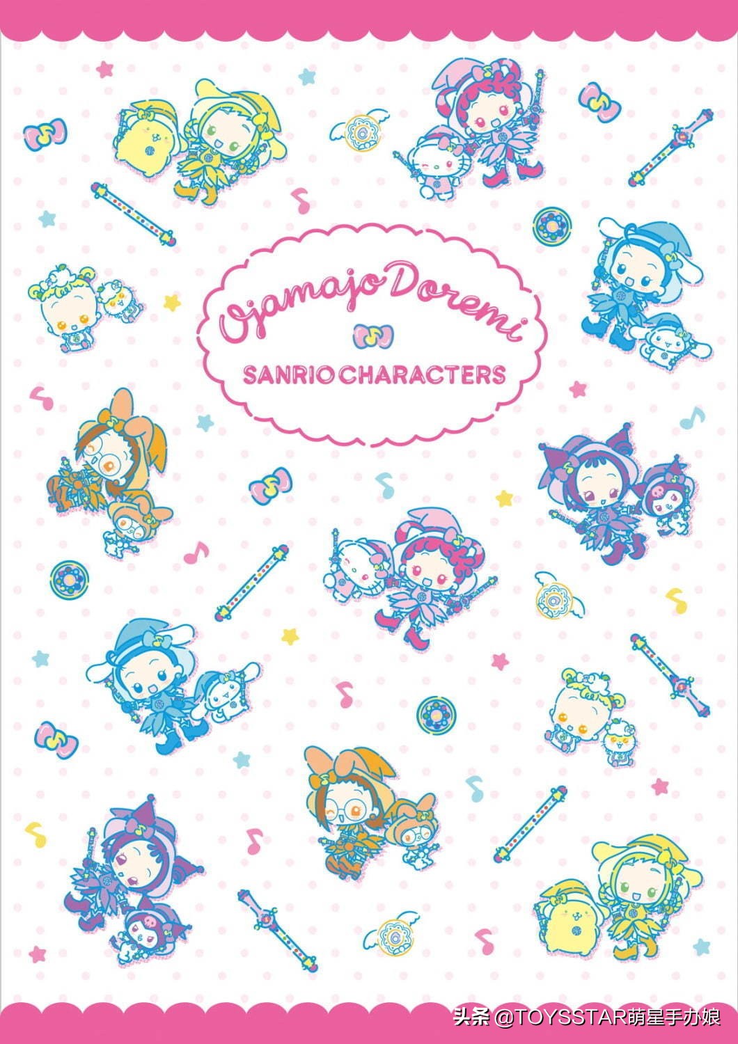 小魔女doremi官方旗舰店 (小魔女doremi同款)