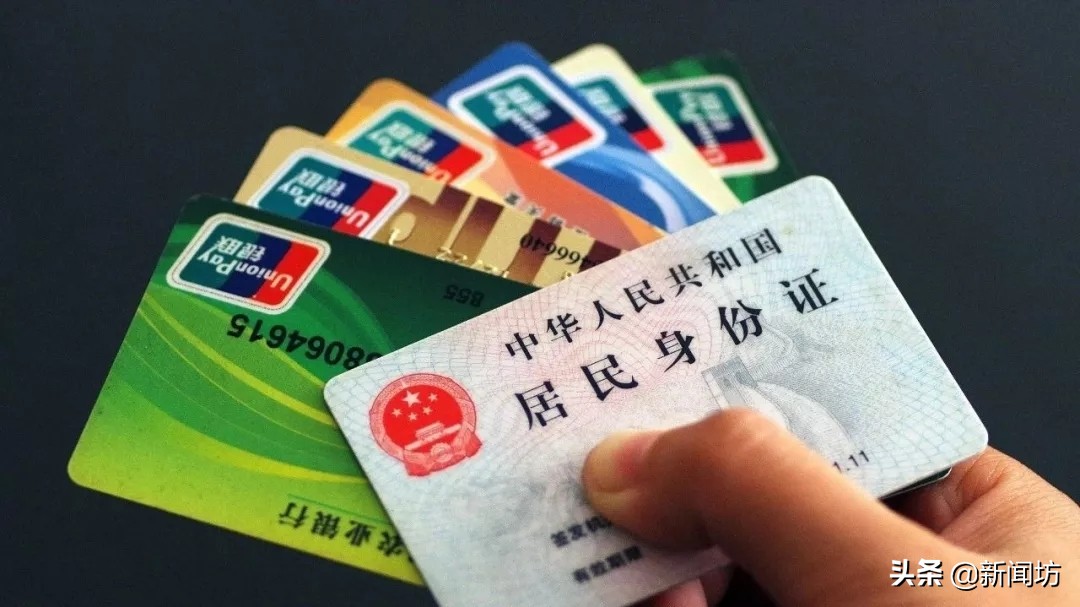 赶紧自查！上海爷叔没掉过身份证，却被“人”偷偷办了两张银行卡